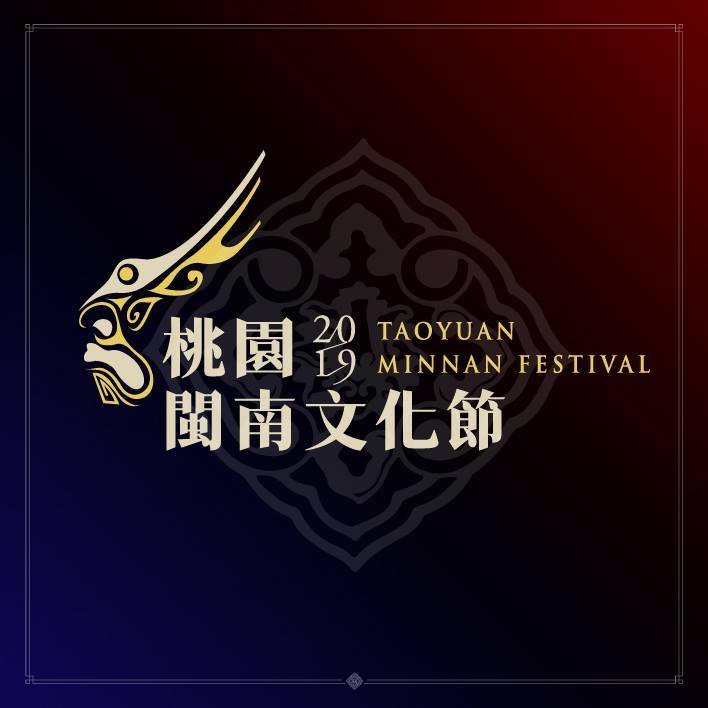 Fulltech-Sponsoren beim Minnan Festival für kulturelles und künstlerisches Taoyuan