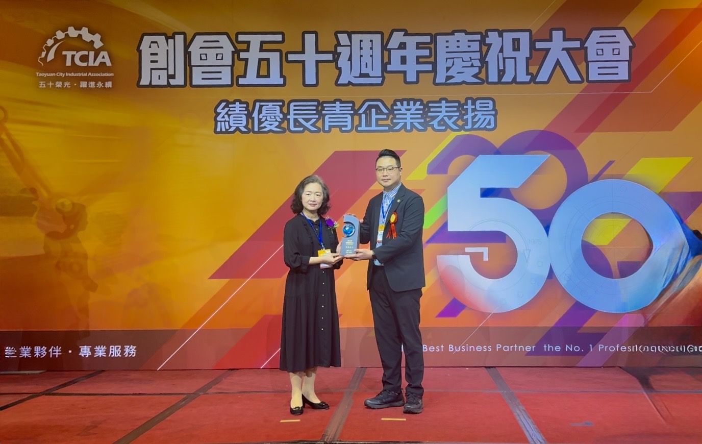 Fulltech Earns Evergreen Excellence Award ! Honored to Participate in the 50th Anniversary Celebration of the Taoyuan Industrial Association
