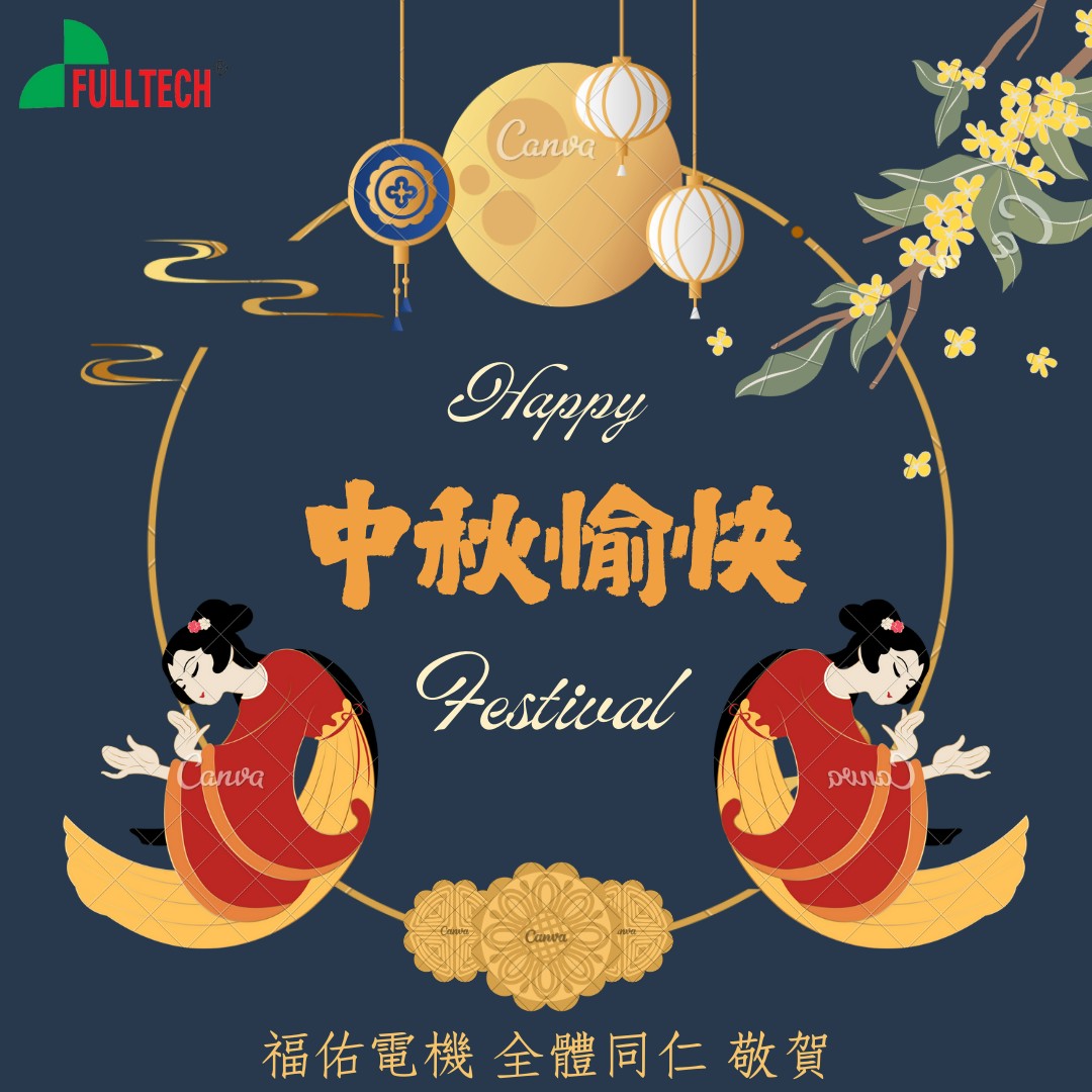 ✨ Fulltech Electric wishes you a Happy Mid-Autumn Festival!